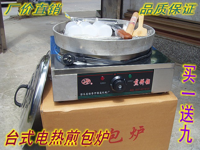 商用电热台式煎包锅.生煎包.水煎包机.烙饼机. 电饼铛煎饺子机器