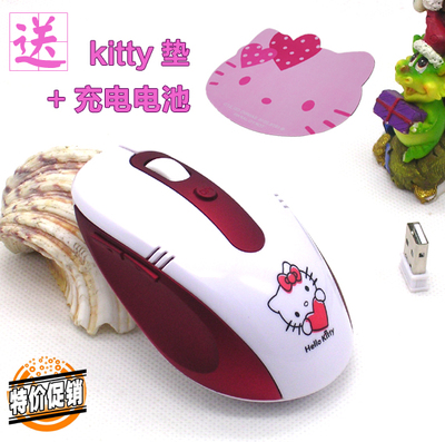 包邮 充电版 Hellokitty 无线鼠标 KT控必备 女生鼠标 送KT鼠标垫