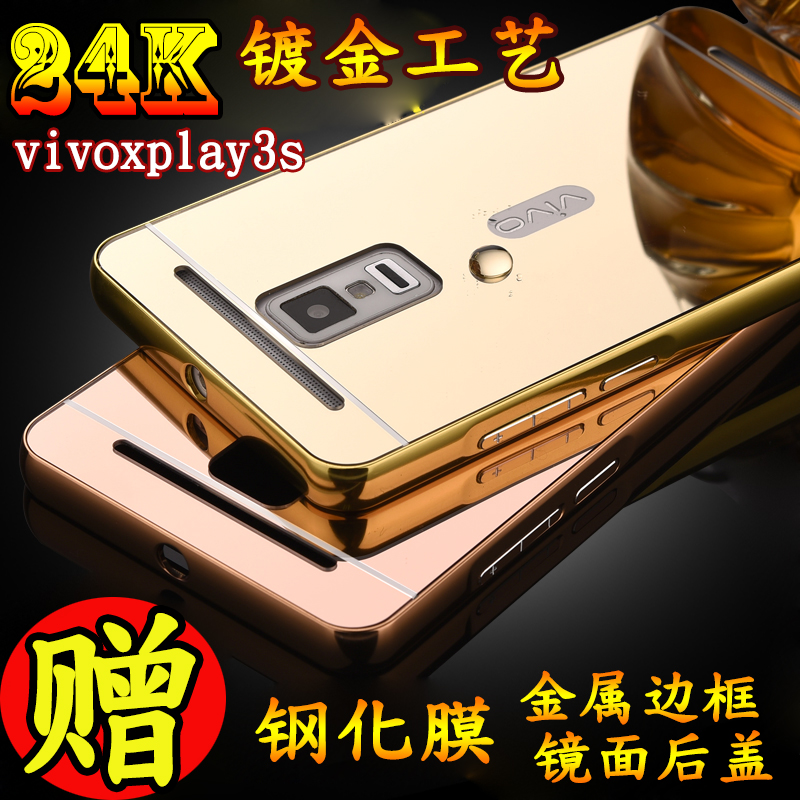 步步高vivoxplay3s手机壳vivoX520f保护套x520l外壳X520A金属边框折扣优惠信息