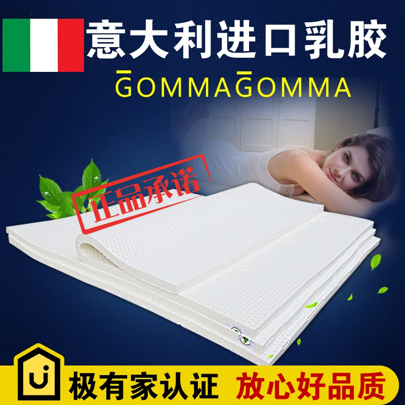 意大利 gommagomma原装进口乳胶床垫 EX110 5cm 7cm 12cm现货