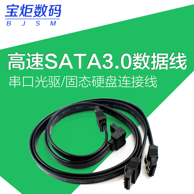 技嘉SATA3电脑硬盘数据线原包2条串口光驱连接线SATA固态硬盘3.0折扣优惠信息