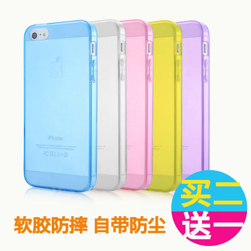 iphone5S手机壳硅胶 苹果5手机壳 tpu软壳5S手机套外壳 超薄透明