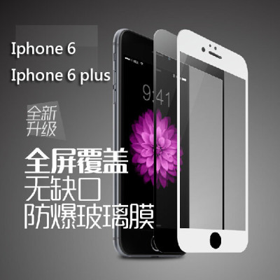苹果6手机 iphone6 plus钢化玻璃膜 彩膜全屏覆盖膜 前后膜 批发