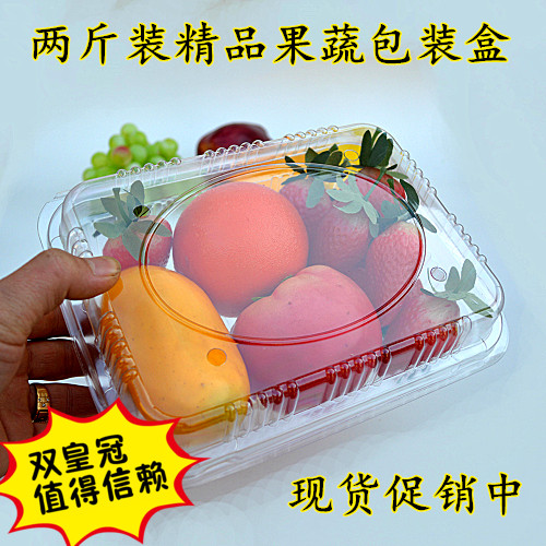 一次性透明塑料包装盒水果蔬菜托拼盘草莓鲜果切沙拉打包1000g装折扣优惠信息
