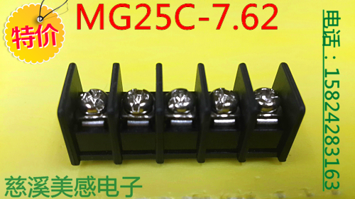 MG25C-7.62 栅栏式接线端子 带耳 KF DG折扣优惠信息
