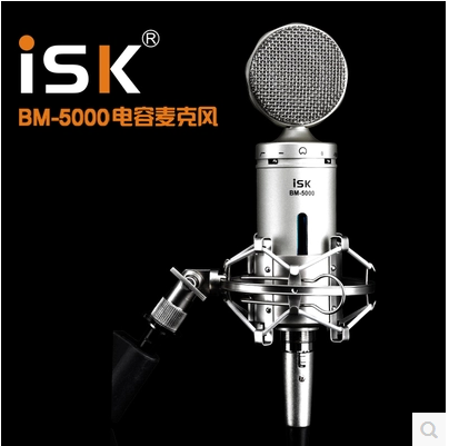 ISK BM-5000 大震膜专业电容麦克风录音话筒折扣优惠信息