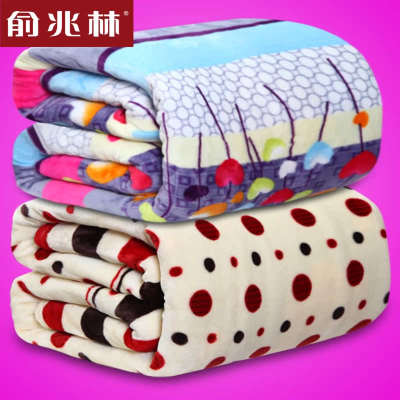 俞兆林 夏季毛毯空调毯加厚珊瑚绒毯床单午睡毯毛巾被法兰绒毯子