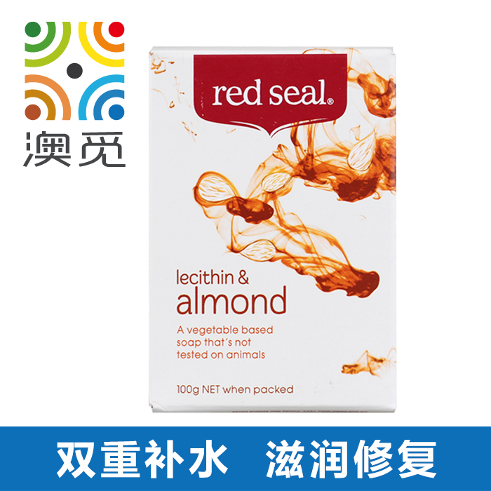 新西兰代购Red seal红印手工皂清洁滋润美白天然无刺激杏仁包邮折扣优惠信息