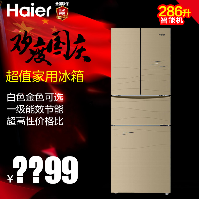 Haier/海尔 BCD-268STCU 海尔冰箱 四门多门冷藏冷冻小型节能家用折扣优惠信息