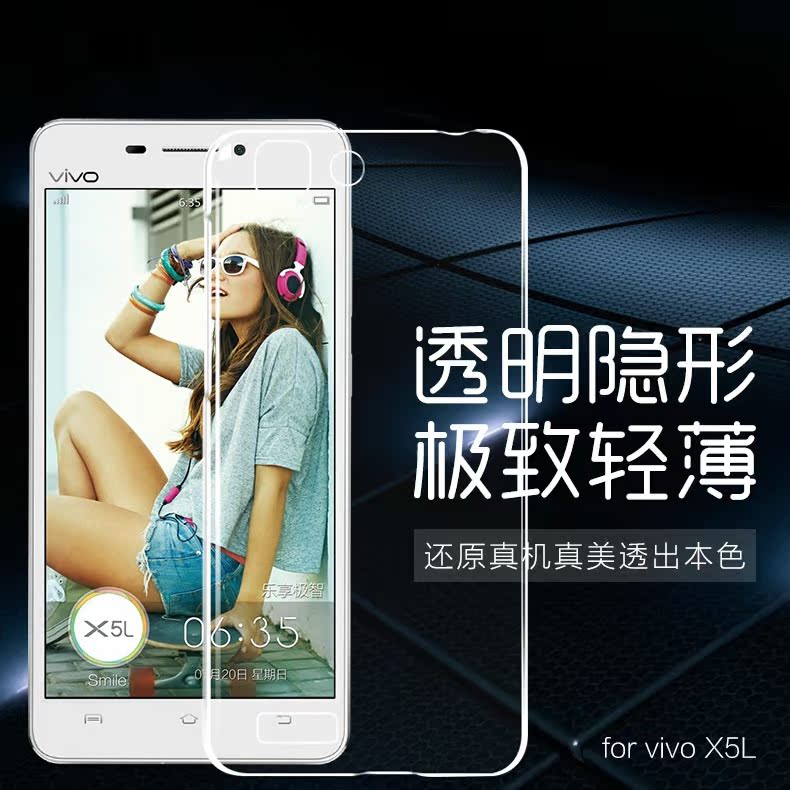 希仕嘉步步高x5l手机壳vivox5l保护套x5sl硅胶套X5V超薄透明X5F软折扣优惠信息