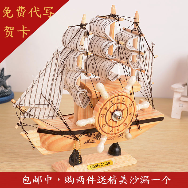 帆船模型木质摆件学生生日礼物地中海实木创意家居摆件儿童纪念品