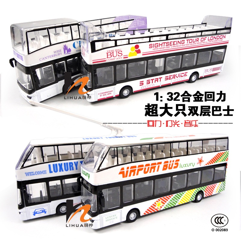 公共汽车 公交巴士模型 大款合金回力双层巴士 带声光 儿童玩具