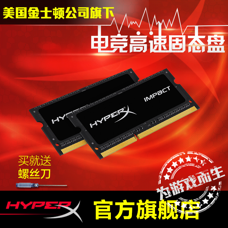 金士顿HyperX骇客神条 DDR3L2133 16g(8g*2)笔记本内存条 16g套