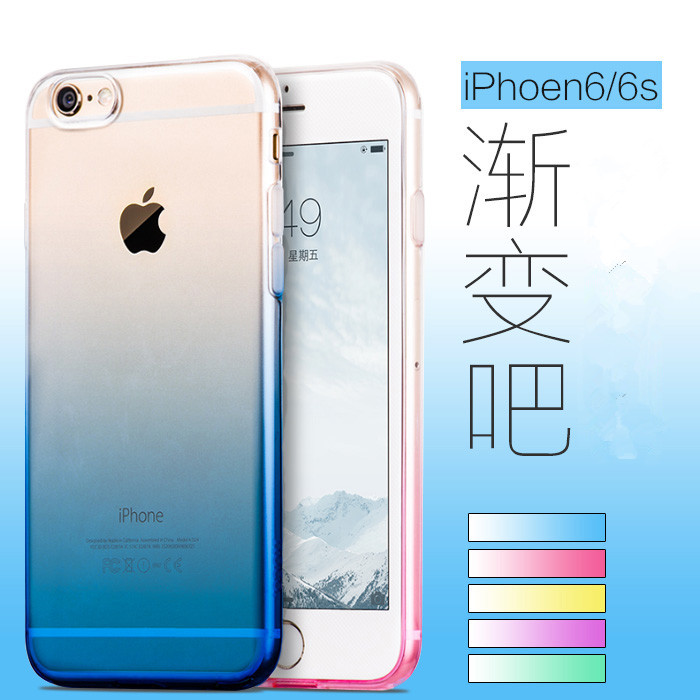 iphone6S保护壳苹果6Splus手机壳硅胶软套全包4.7寸彩色渐变透明折扣优惠信息
