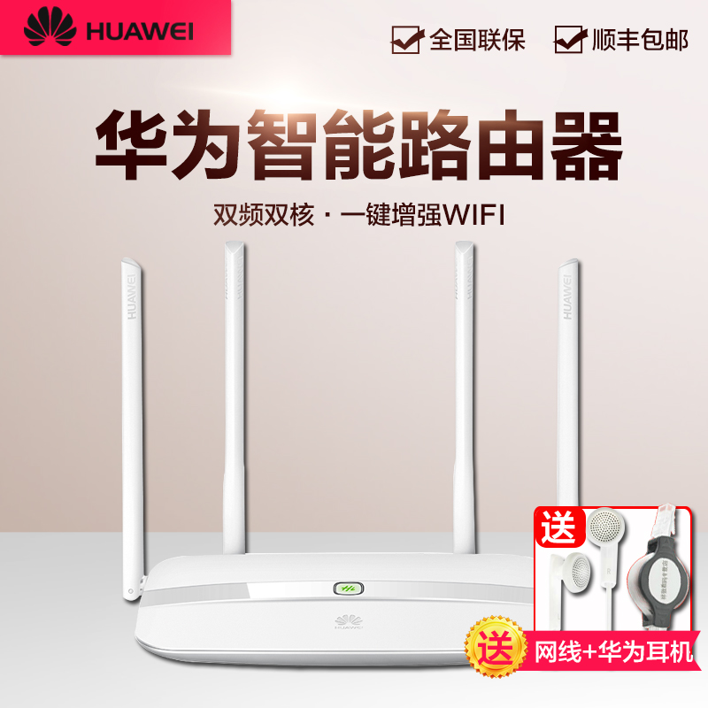现货Huawei/华为WS832无线路由器wifi 信号放大器双频智能路由