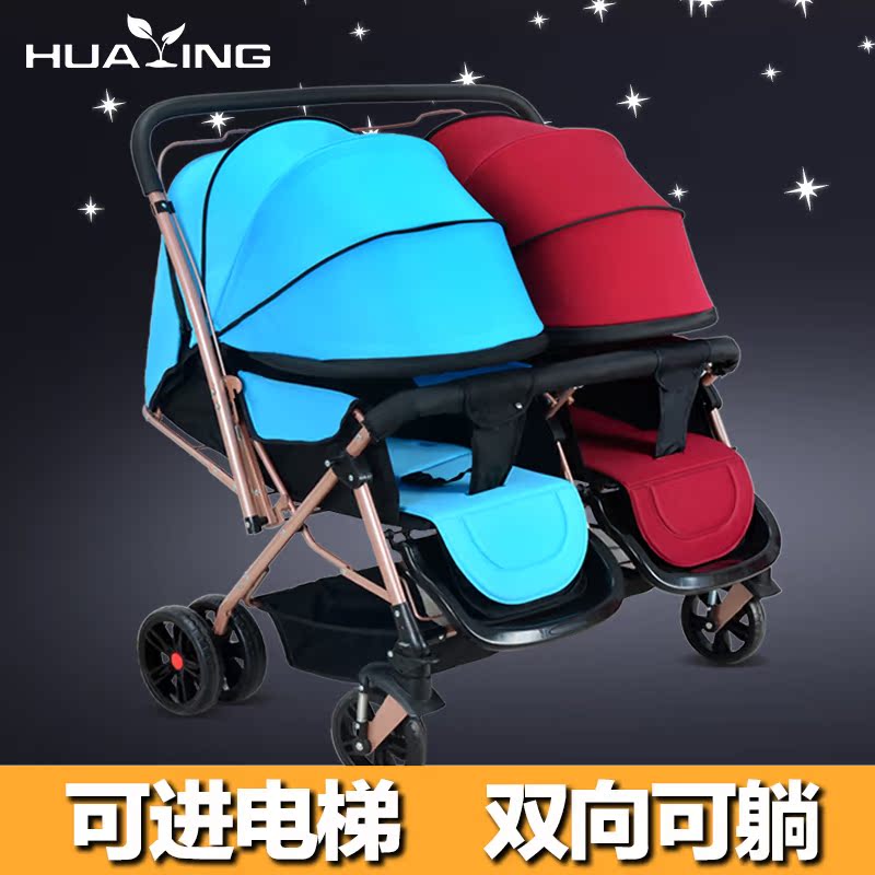 双胞胎婴儿推车双向可坐可躺避震高景观折叠儿童婴儿车双人手推车