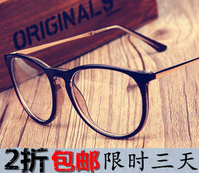 2015韩版大圆黑框男潮个性女细款眼镜架 平光眼镜瘦脸复古眼镜框折扣优惠信息