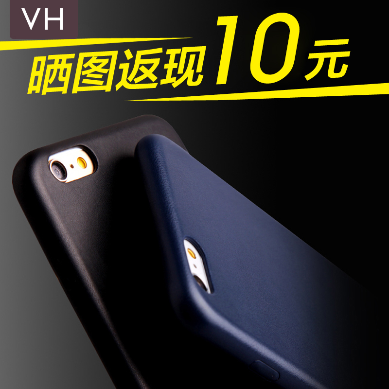 VH iPhone6手机壳 iPhone6 4.7保护套 苹果6外壳超薄新款皮套 潮折扣优惠信息