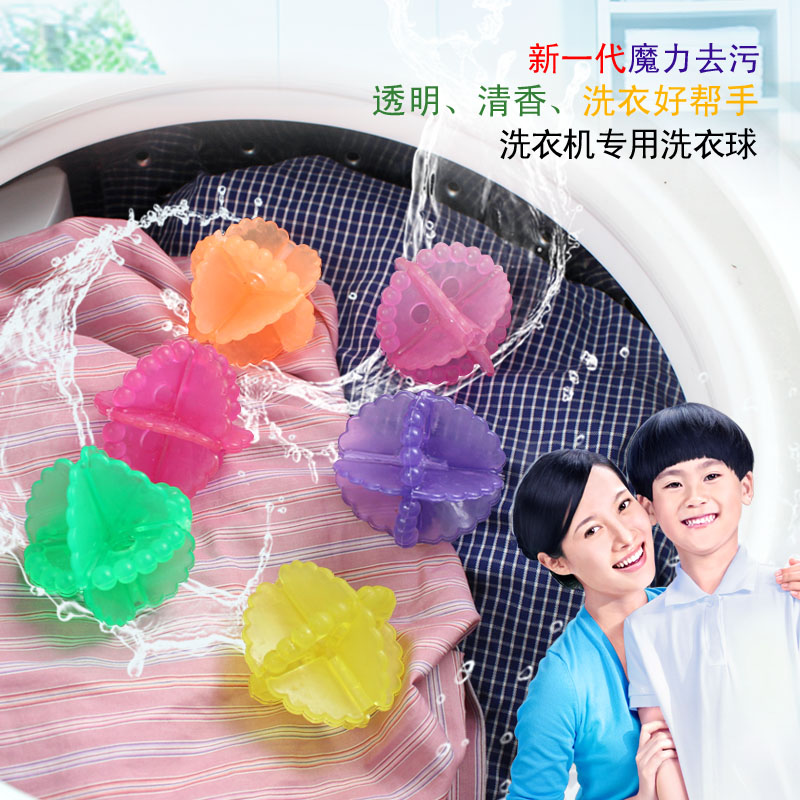 洗衣机炫彩洗护球 去污防缠绕去污清洁洗衣球 6个装折扣优惠信息