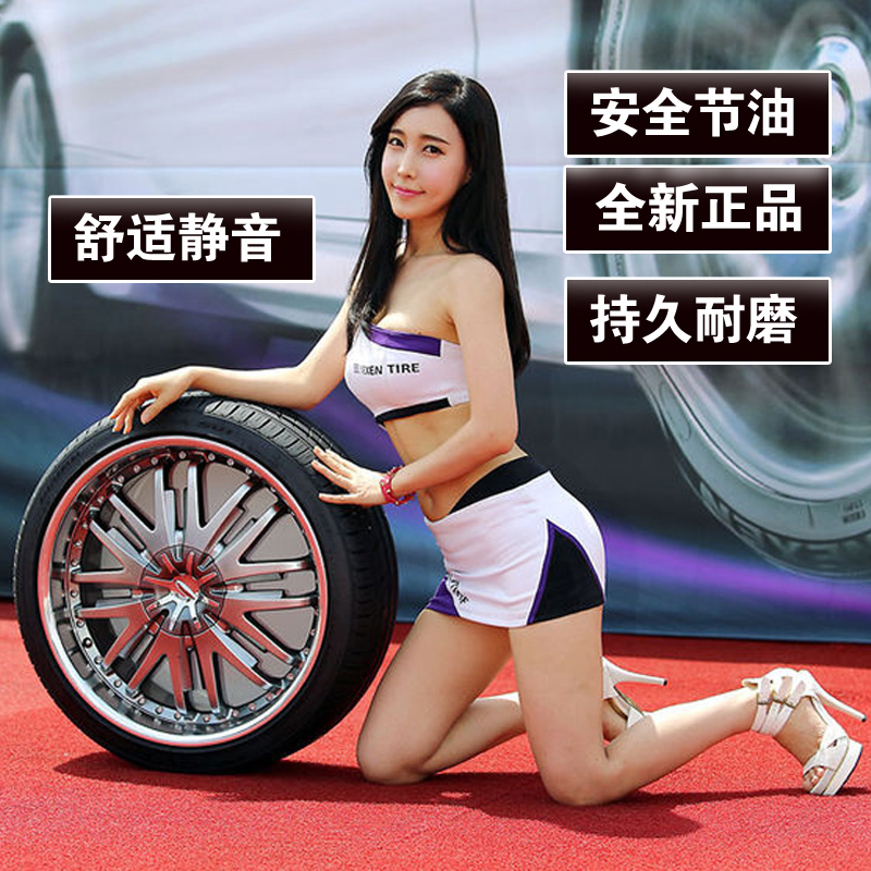 朝阳汽车轮胎145/70R12 H550花纹适用于 微型车胎 新奥拓、江南TT