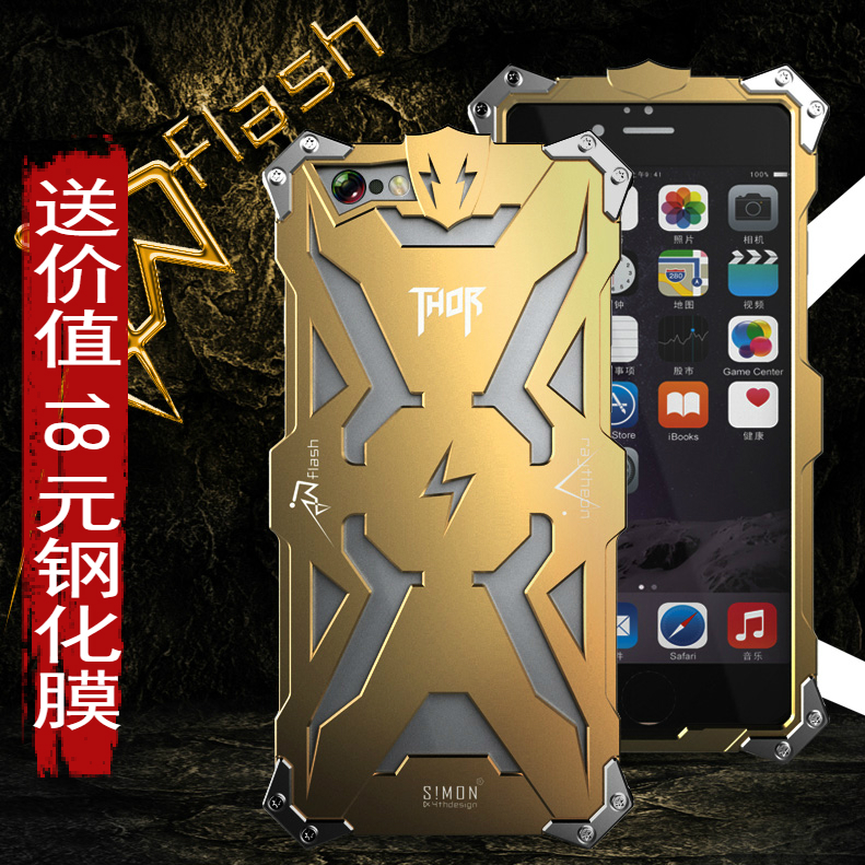 苹果6全包防摔硬壳铝合金手机壳iPhone6金属边框ipone 6plus防弯