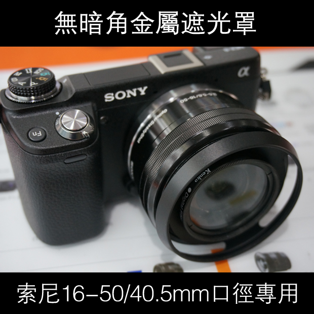 索尼微单无暗角40.5mm遮光罩E16-50 NEX-5R5TA5000a6000相机配件