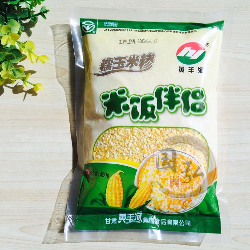 黄羊河糯糁 米饭伴侣 精选玉米糁 武威玉米 新鲜玉米 袋装