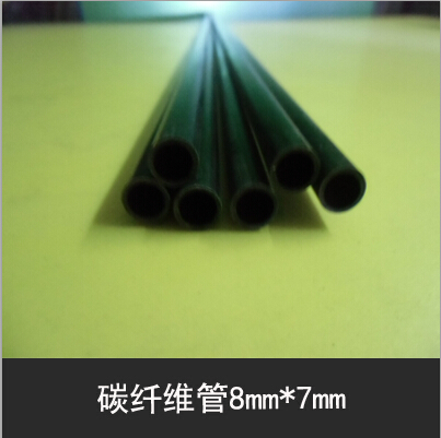 碳纤维管8mmX7mm 碳纤管8mm 碳管8  7 模型材料 100米起拍