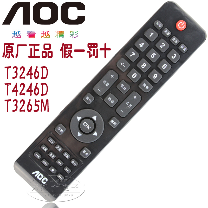 原装版 冠捷液晶电视遥控器AOC T3246D T4246D T3265M  L327A31