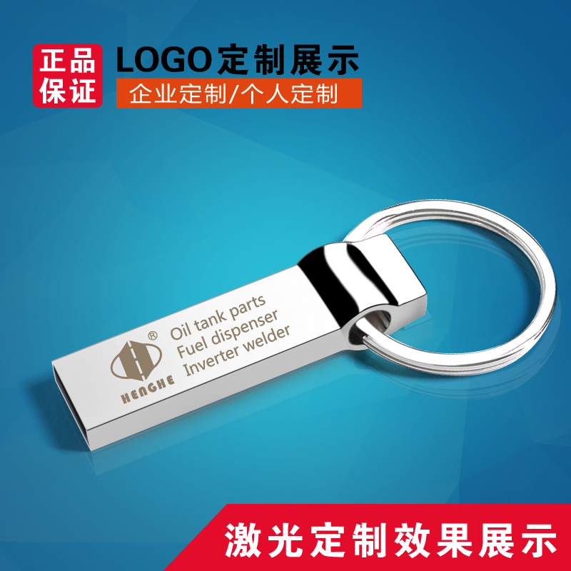 厂家直销 创意个性U盘8G 金属U盘 卡片式U盘8g企业礼品可定做LOGO