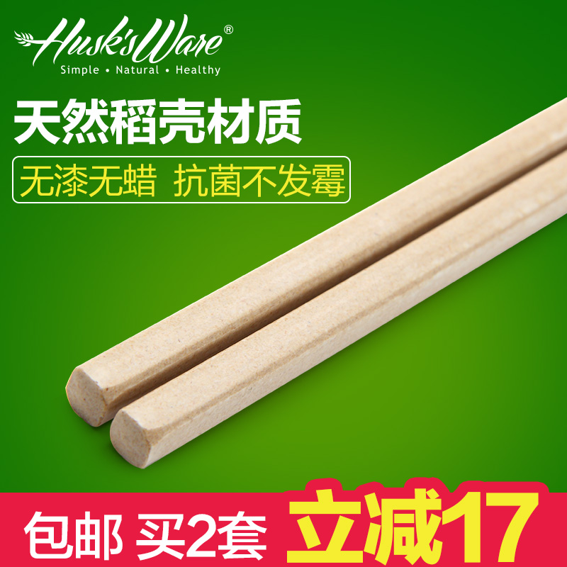 美国HUSK'SWARE 天然健康稻壳环保筷子套装高档创意无漆无蜡折扣优惠信息