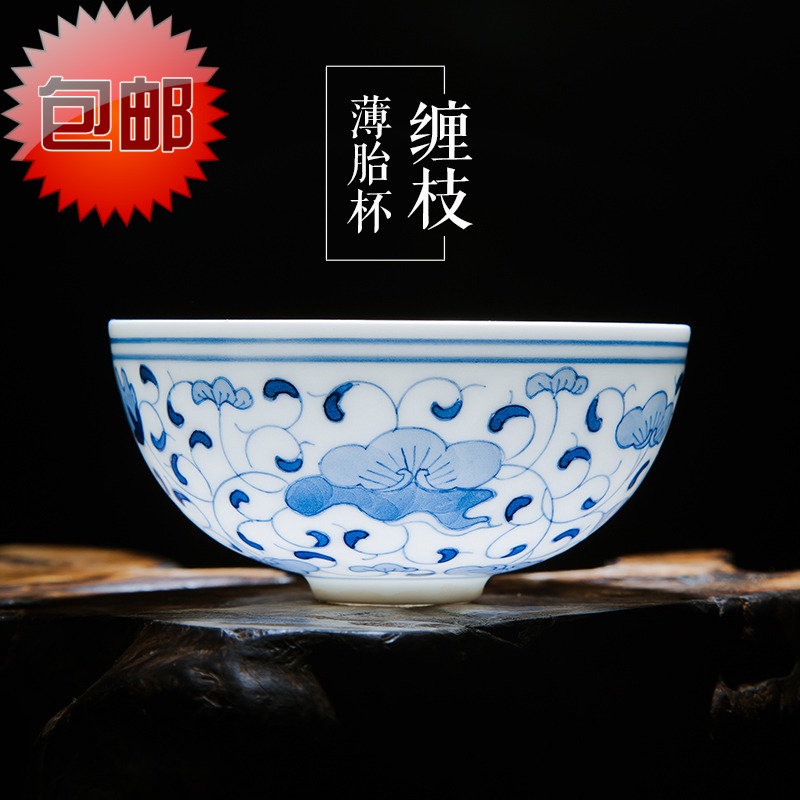景德镇青花瓷小茶杯茶盏  手绘单杯薄胎普洱茶碗陶瓷茶杯品茗杯