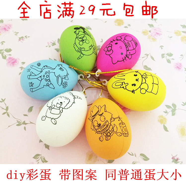 手绘儿童diy彩蛋 10颗蛋12色颜料2支笔 手工涂鸦复活节特价包邮折扣优惠信息