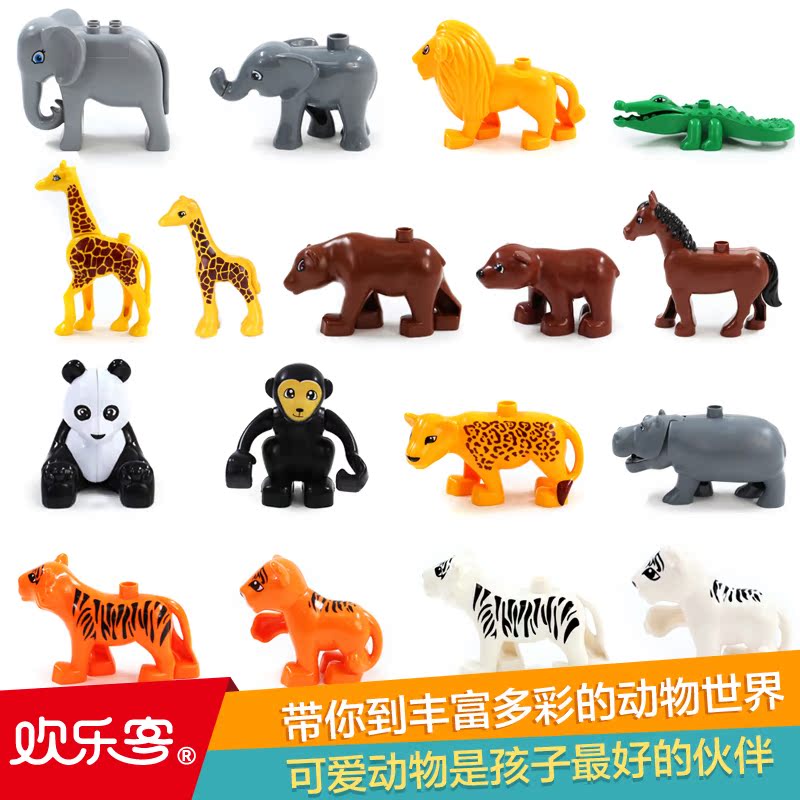 欢乐客大颗粒积木配件组件动物丛林套装儿童玩具零件