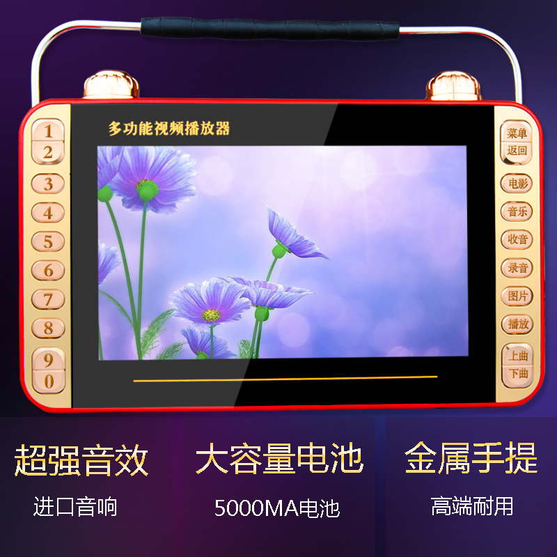 Shinco/新科 TV-600 7寸看戏机老年人唱戏收音广场舞视频播放器9