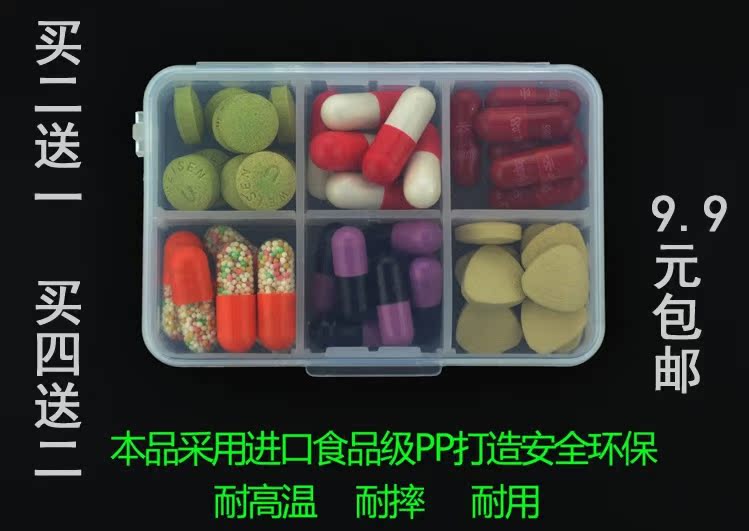 便携一天方便塑料药品盒家用迷你随身小药盒可爱6格旅行收纳药盒