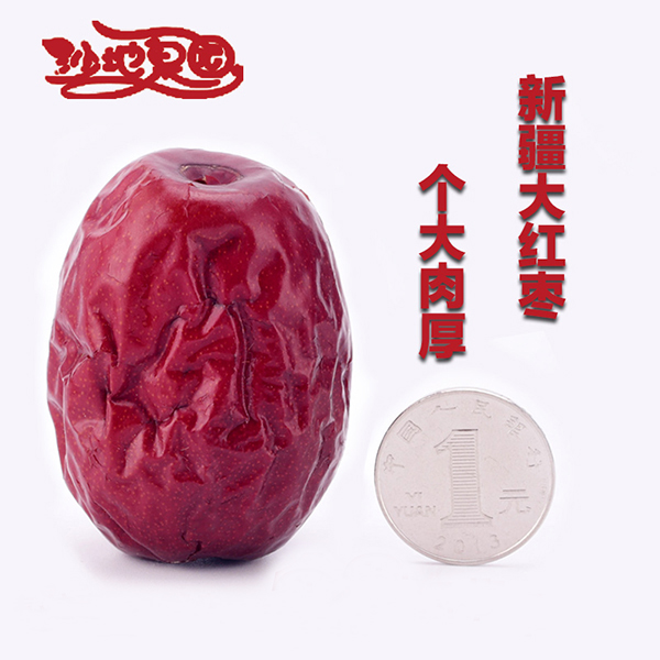 【沙地果园-新疆大红枣】新疆特产干果 大红枣二级包邮 400g