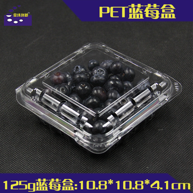 125g克一次性加厚蓝莓盒子 pet塑料水果包装盒 树莓枸杞盒包邮折扣优惠信息