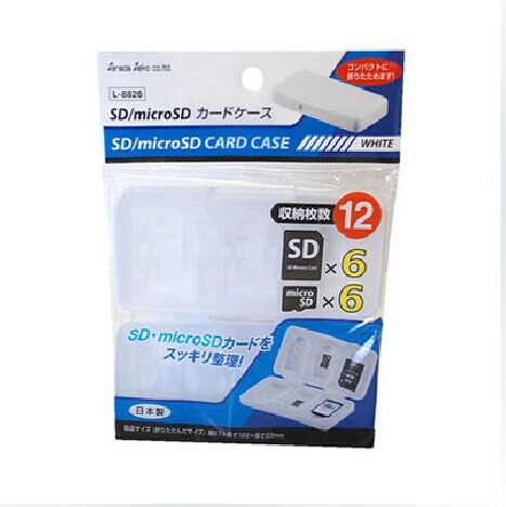 日本原装进口 sanada 便携式SD卡盒 TF卡收纳盒 12枚装