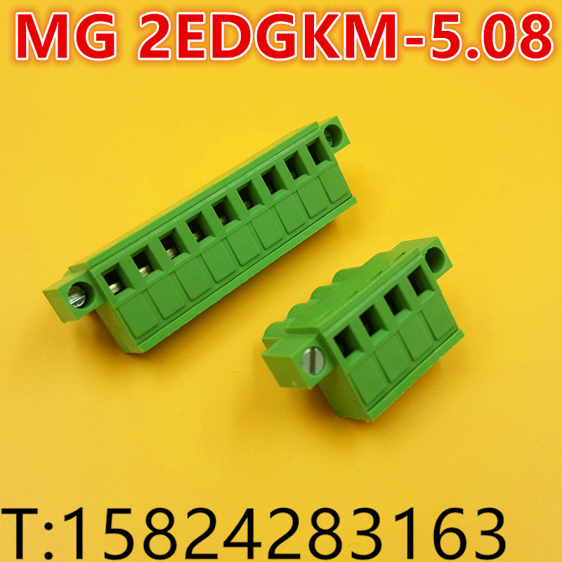 MG 2EDGKM-5.0/5.08 带耳 孔 插拔接线端子 KF 铁  铜