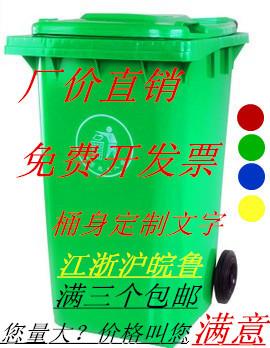 户外垃圾桶大号240L/120L/50L/100L升带轮带盖塑料环卫小区垃圾箱折扣优惠信息