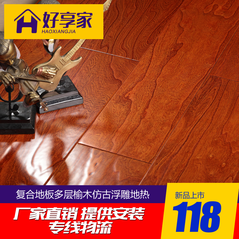 好享家 多层实木复合木地板15mm 地暖地热实木复合地板 锁扣地板折扣优惠信息