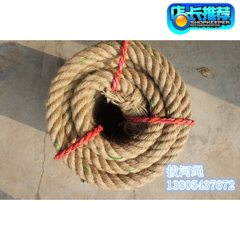 18mm-80mm天然麻绳可订做 拔河绳 细麻绳 粗麻绳 捆绑绳 绳子