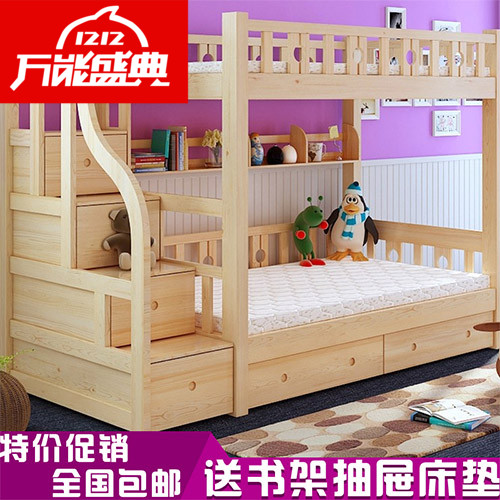 特价 包邮实木儿童床上下床高低床子母床上下铺双层床松木母子床