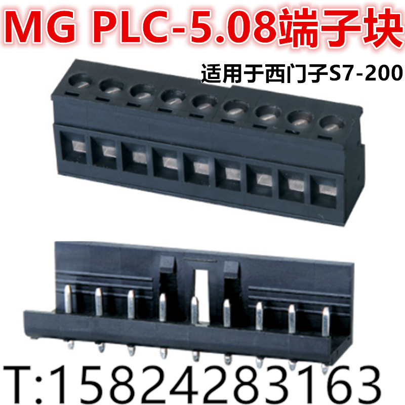 MG PLC端子 插拔式5.08接线端子 适用于西门子S7-200端子台折扣优惠信息