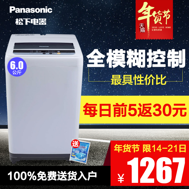 Panasonic/松下 XQB60-Q56621 6kg全自动洗衣机 小波轮家用 包邮