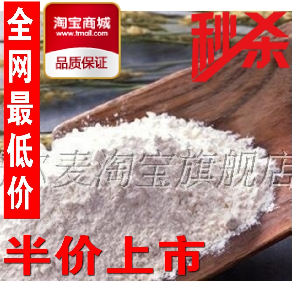 2014质量保证筋尔麦小麦面筋粉 谷朊粉 蛋白粉 拉丝粉 谷元粉450g