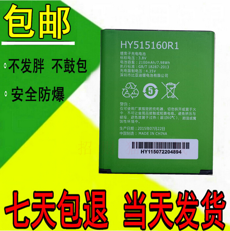 中国移动cm311电池 大唐mifi935/905锋羽L519/C HY515160R1电池板