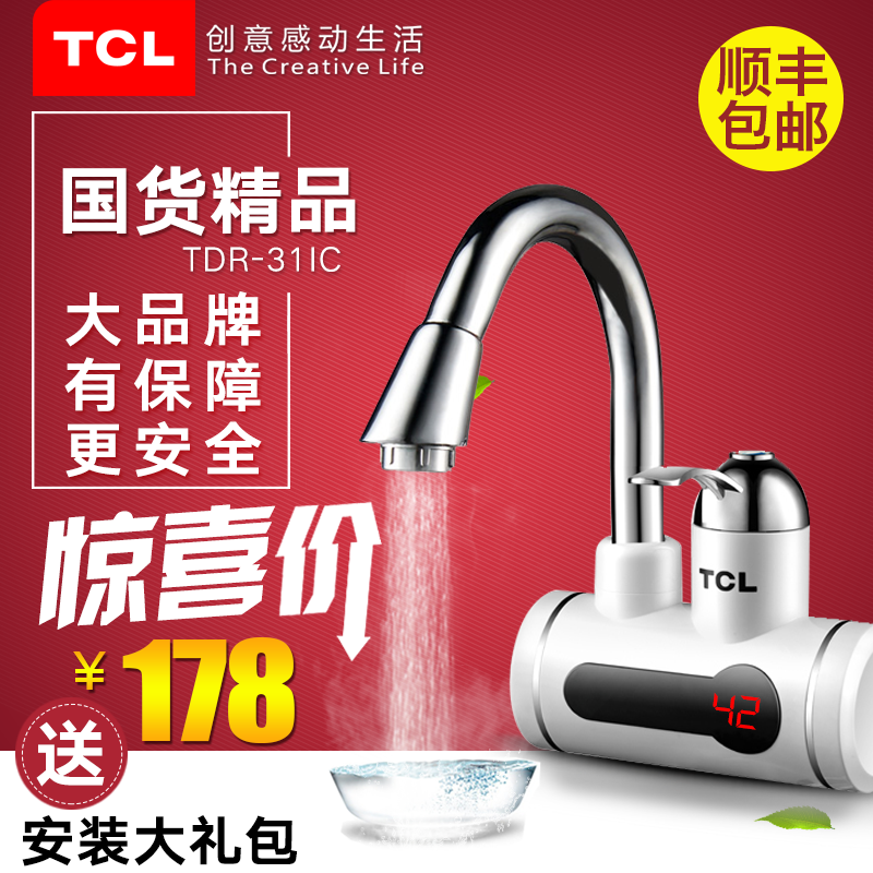 TCL TDR-31IC即热式数显侧进水电热水龙头厨房快速加热电热水器折扣优惠信息
