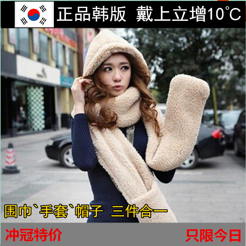 韩版冬季女款加厚保暖帽子围巾手套三件套围脖连体帽双层毛绒包邮折扣优惠信息